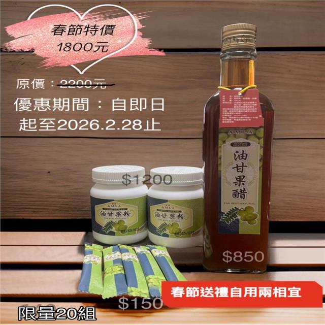 油甘果粉/醋（500ml)特價限量優惠中,12筐農場