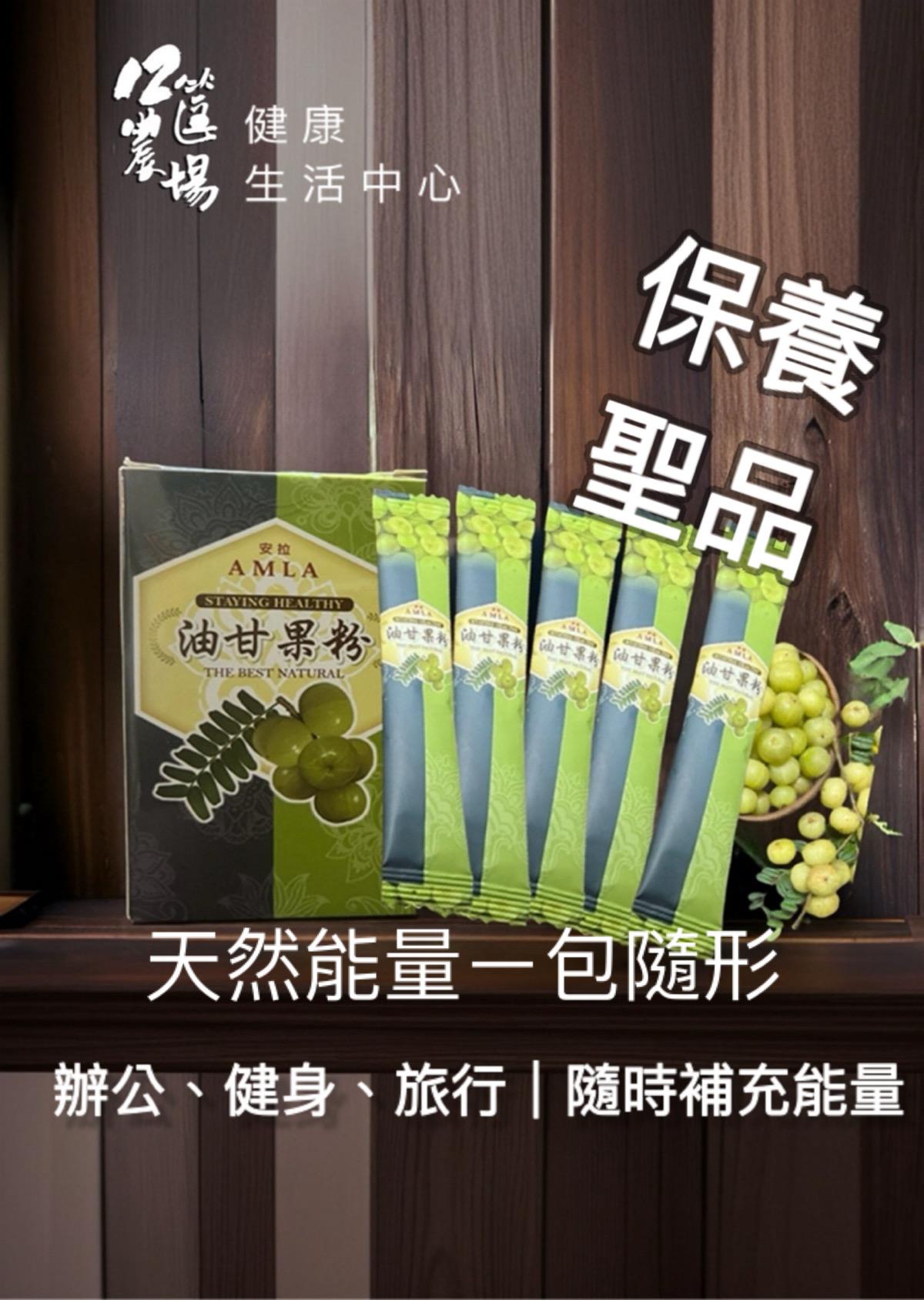 12筐農場,有機自然農法,油甘果