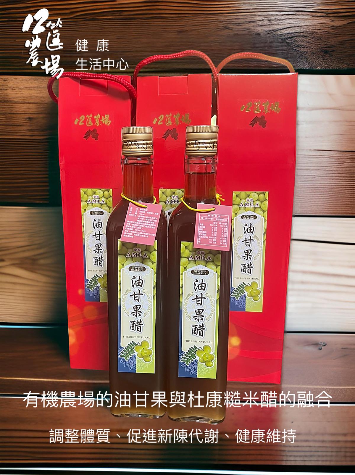 12筐農場,有機自然農法,油甘果