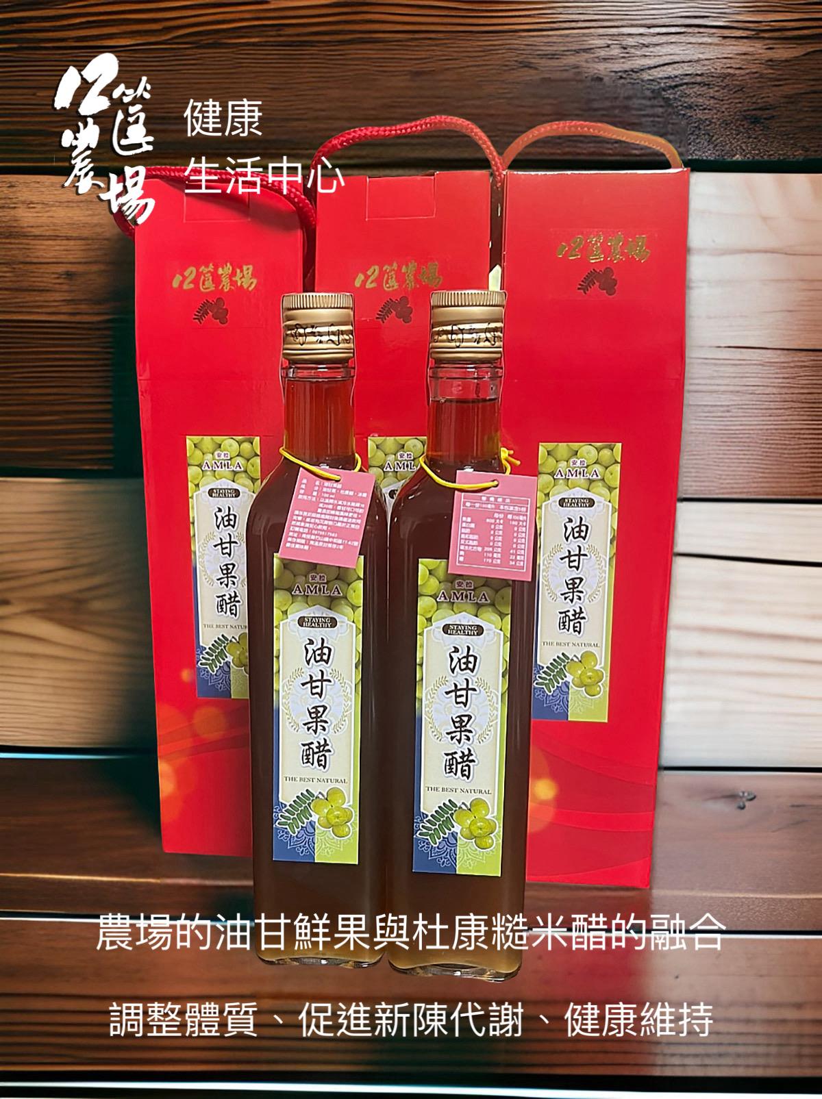 12筐農場,有機自然農法,油甘果