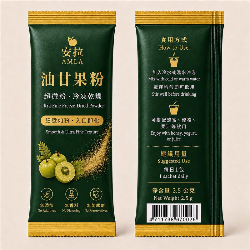 12筐農場,油甘果粉隨身包的好處