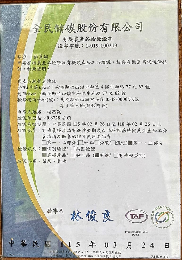 12筐農場,油甘鮮果（1箱/5斤）