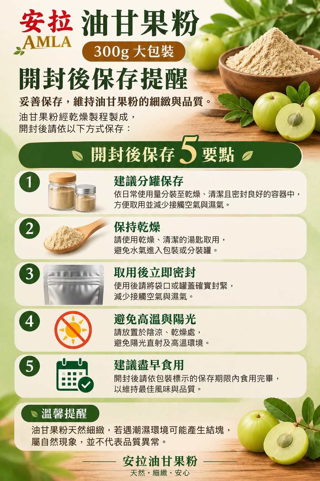 12筐農場,冷凍乾燥油甘果粉經濟包（包/300g)另增隨身包5小包